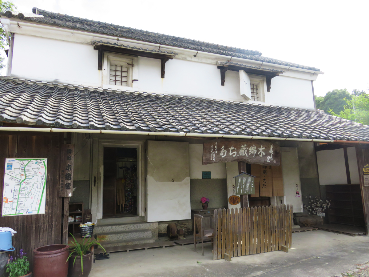 手織りの里 木綿蔵・ちた