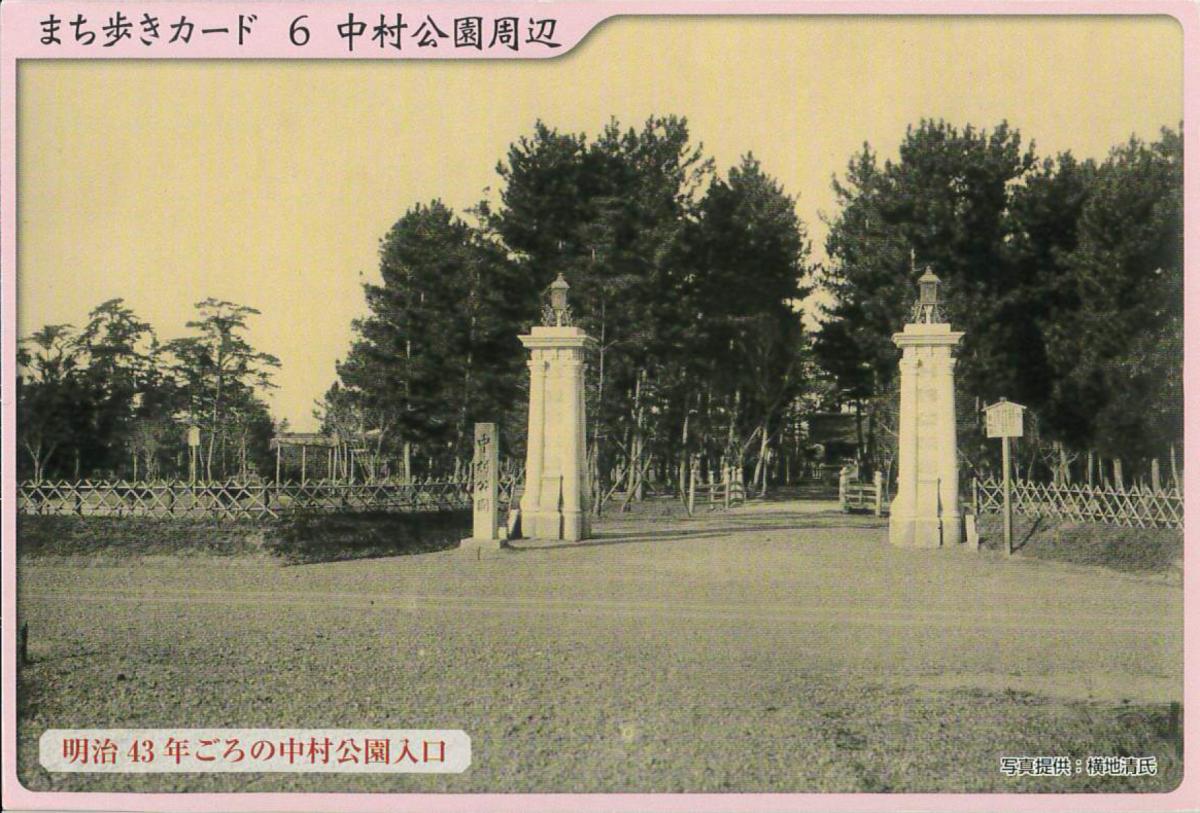 まち歩きカード