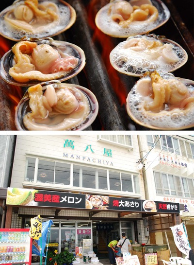 お土産・ご宿泊・新鮮魚貝お食事処 恋路ヶ浜 萬八屋