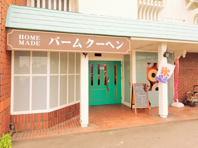 一宮早餐的世界----對飲茶充滿愛