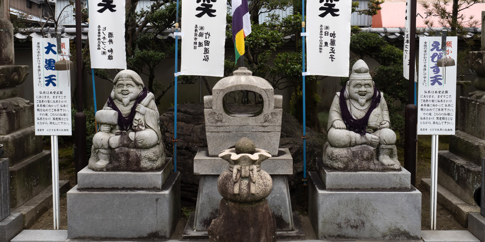 大徳院恵比寿様と大黒様