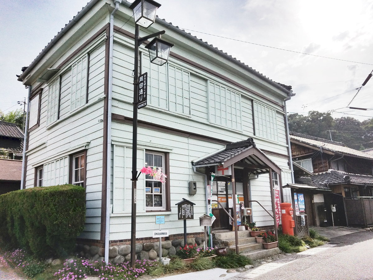 知多岡田簡易郵便局