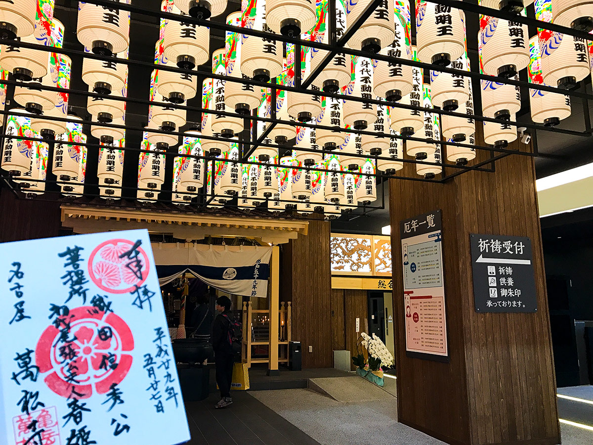 Osu Area Temples, Antiques and Shopping Arcades