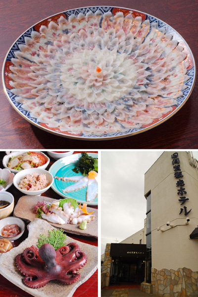 日間賀島觀光酒店