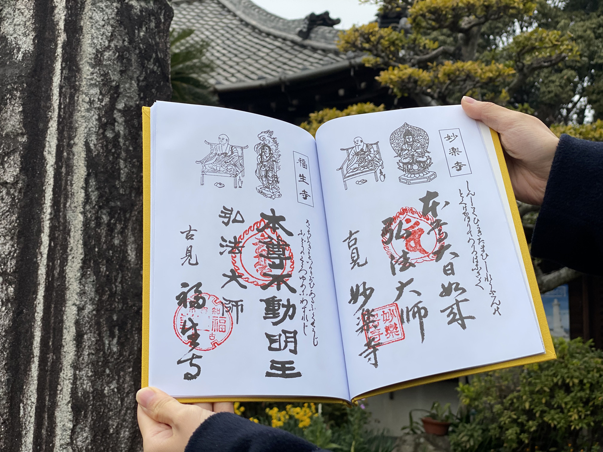 福生寺（ふくしょうじ）