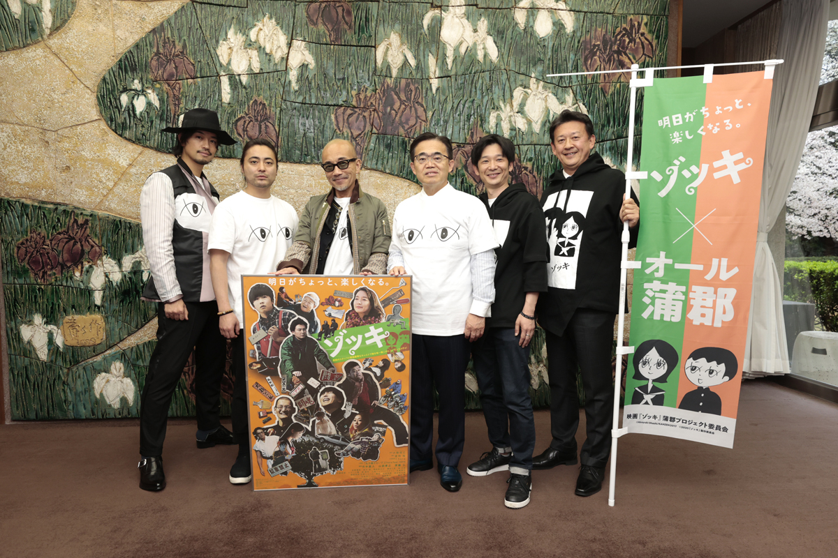 竹中直人監督、山田孝之監督、齊藤工監督、伊藤主税プロデューサー、愛知県知事 大村秀章、蒲郡市長 鈴木寿明