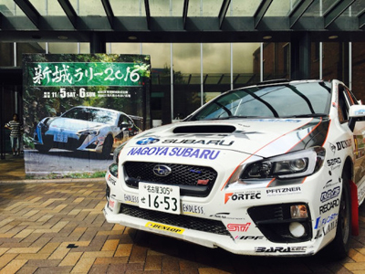 Rallying Around The Shinshiro Rally