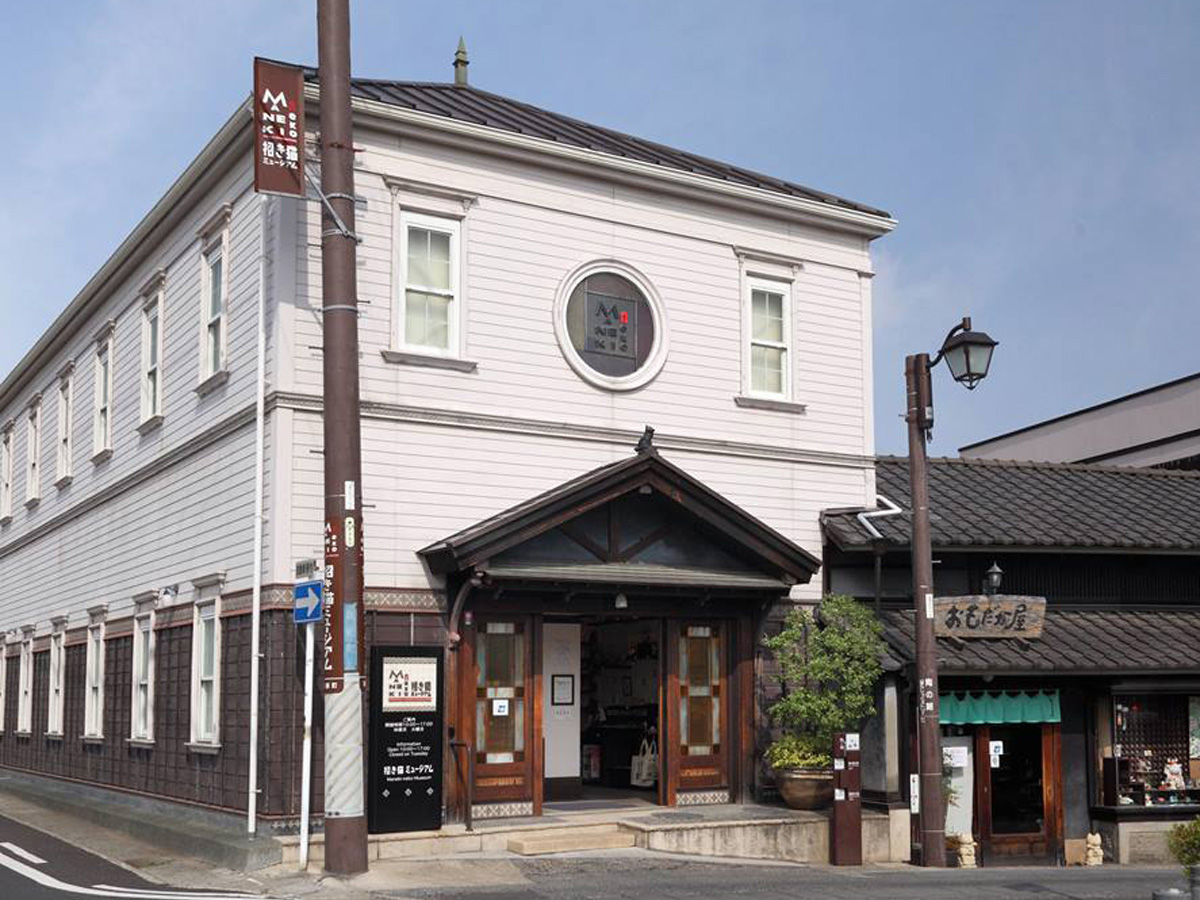 招き猫ミュージアム