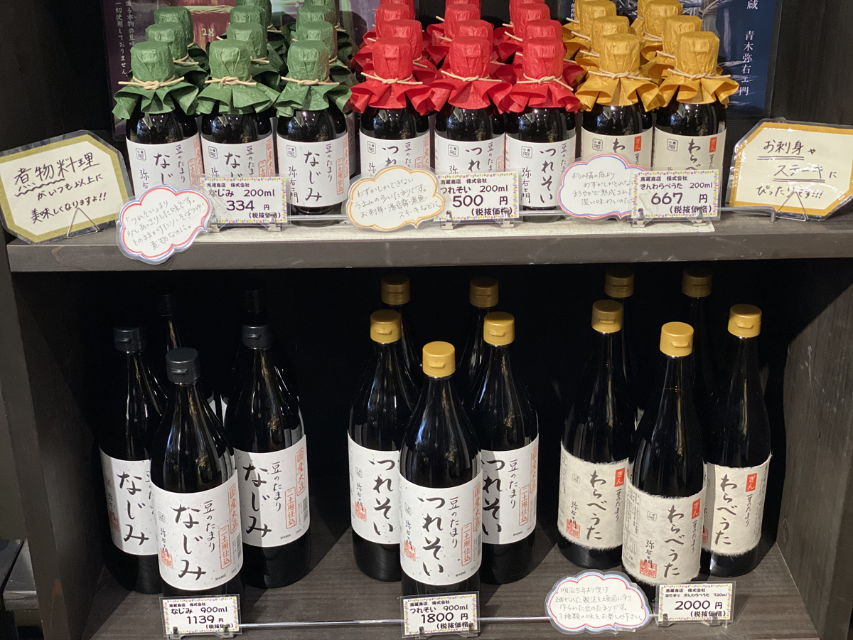 まちの駅「味の蔵たけとよ」