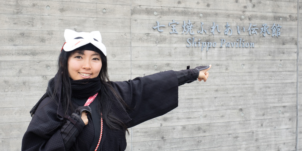 七宝焼ふれあい伝承館入口