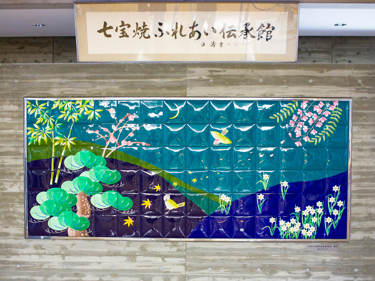 Shippo-Yaki Cloisonné of Ama Town