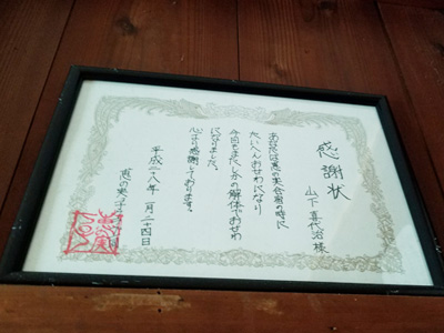 ようこそ、不思議ワールドへ　愛知の秘境・とみやまトリップ