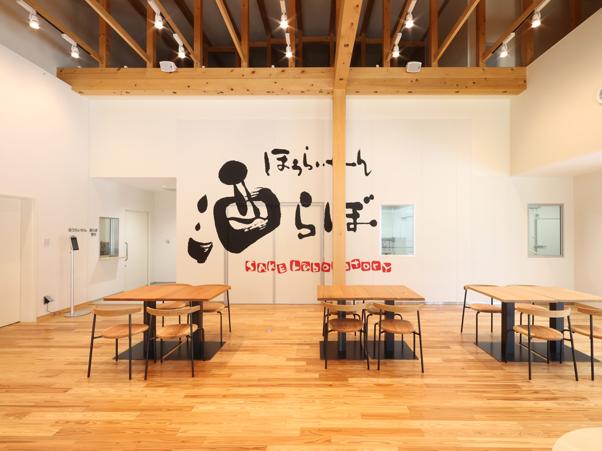 Houraisen Sake Laboratory