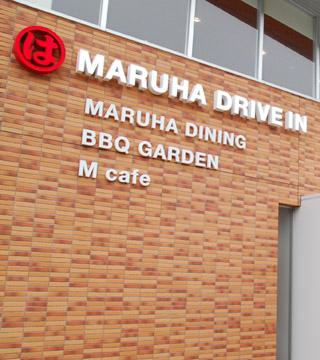 南知多海鲜美食之旅