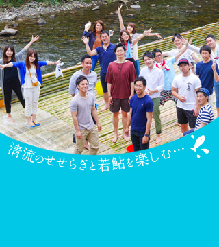 鮎のつかみどり 男川やな