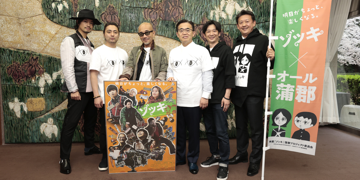 映画「ゾッキ」監督 竹中直人×山田孝之×齊藤工 愛知県横断舞台挨拶＆愛知県知事表敬訪問の様子を一挙公開！Vol.2