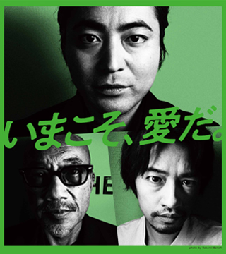 愛知県観光文化大使の竹中直人さん、山田孝之さん、齊藤工さんから愛知県への愛があふれるコメント動画が届きました!